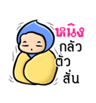 My name is Ning ( Ver. Huagom )（個別スタンプ：4）