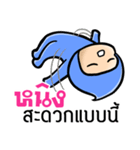 My name is Ning ( Ver. Huagom )（個別スタンプ：7）