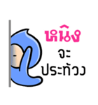 My name is Ning ( Ver. Huagom )（個別スタンプ：12）