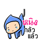 My name is Ning ( Ver. Huagom )（個別スタンプ：38）