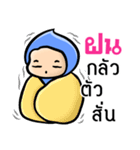 My name is Fon ( Ver. Huagom )（個別スタンプ：4）