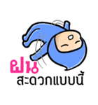 My name is Fon ( Ver. Huagom )（個別スタンプ：7）