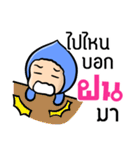 My name is Fon ( Ver. Huagom )（個別スタンプ：26）