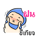 My name is Fon ( Ver. Huagom )（個別スタンプ：35）