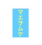 文字スタ♪（個別スタンプ：8）