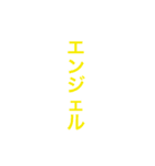 文字スタ♪（個別スタンプ：16）