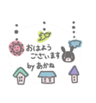 あかねさんのほのぼのスタンプ（個別スタンプ：11）