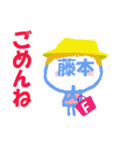 顔が藤本さんの名前スタンプ（個別スタンプ：16）