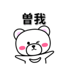 曽我専用デカ文字（個別スタンプ：33）