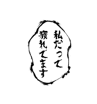 嫁が怒っている時に使うスタンプ。（個別スタンプ：1）