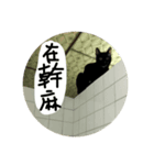 black cat jiji（個別スタンプ：6）