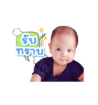 Baby Sean Chawin（個別スタンプ：9）