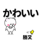 勝又専用デカ文字（個別スタンプ：5）