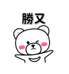 勝又専用デカ文字（個別スタンプ：33）