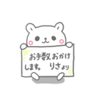 りさの長文だよ（個別スタンプ：8）