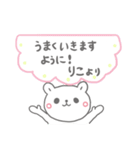 りこの長文だよ（個別スタンプ：3）