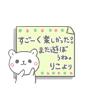 りこの長文だよ（個別スタンプ：14）