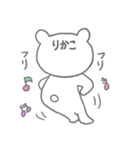 りかこの長文だよ（個別スタンプ：25）