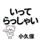 小久保専用デカ文字（個別スタンプ：22）