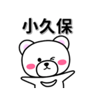 小久保専用デカ文字（個別スタンプ：33）