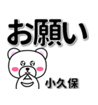 小久保専用デカ文字（個別スタンプ：39）