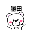 勝田専用デカ文字（個別スタンプ：33）