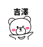 吉澤専用デカ文字（個別スタンプ：33）