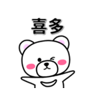 喜多専用デカ文字（個別スタンプ：33）