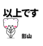 影山専用デカ文字（個別スタンプ：32）