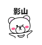 影山専用デカ文字（個別スタンプ：33）