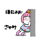 さゆみさんが使うスタンプ①（個別スタンプ：23）