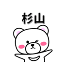 杉山専用デカ文字（個別スタンプ：33）