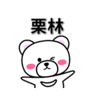 栗林専用デカ文字（個別スタンプ：33）