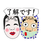 【むらた】さん専用名前☆名字スタンプ（個別スタンプ：4）