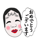 【むらた】さん専用名前☆名字スタンプ（個別スタンプ：7）