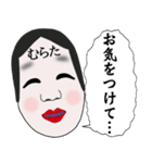 【むらた】さん専用名前☆名字スタンプ（個別スタンプ：8）