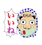 【むらた】さん専用名前☆名字スタンプ（個別スタンプ：22）