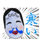 【むらた】さん専用名前☆名字スタンプ（個別スタンプ：29）