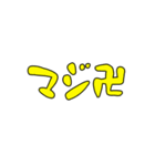 日常会話(仮)（個別スタンプ：16）