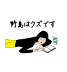 野島さん用のブススタンプ（個別スタンプ：20）