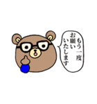 敬語を使う『はたらくま』スタンプ（個別スタンプ：13）