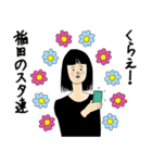 稲田さん用のブススタンプ（個別スタンプ：7）