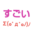 スタンプだけで返信with顔文字（個別スタンプ：6）