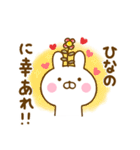 ☆ひなの☆が使う名前スタンプ（個別スタンプ：13）