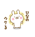 ☆ひなの☆が使う名前スタンプ（個別スタンプ：18）