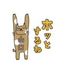 ばんざい猫 山口用（個別スタンプ：9）