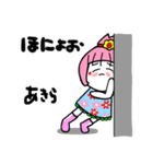 あきらさんが使うスタンプ①（個別スタンプ：23）