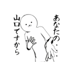 ホワイトな山口（個別スタンプ：6）