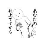 ホワイトな井上（個別スタンプ：6）