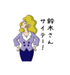 鈴木に告ぐ！（個別スタンプ：11）